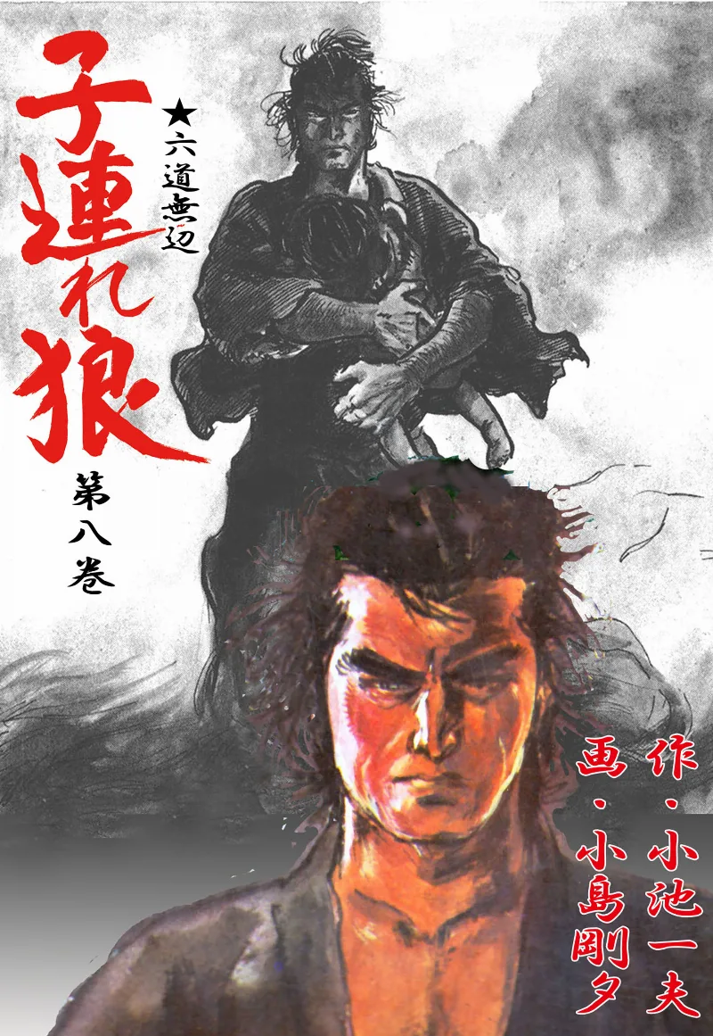 Volume 08