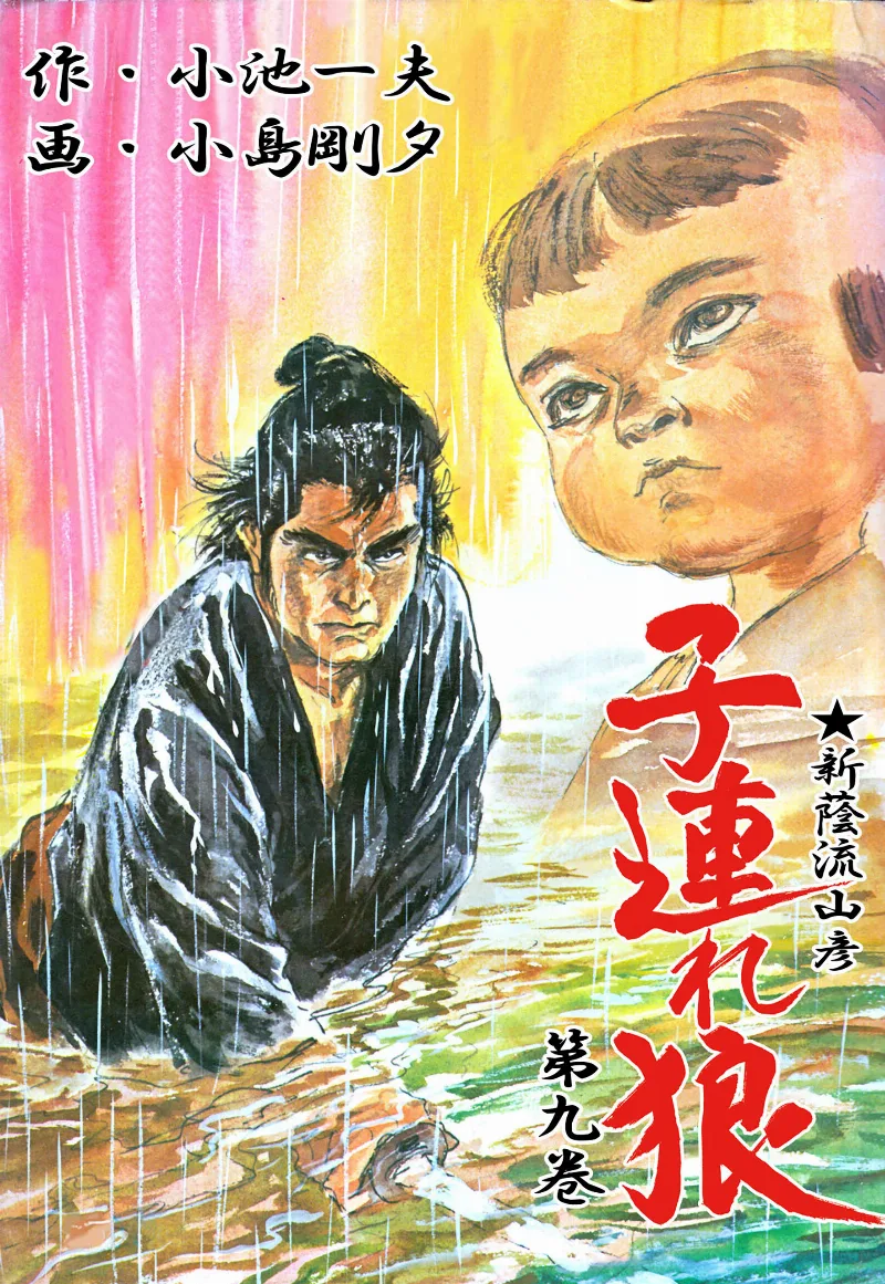 Volume 09