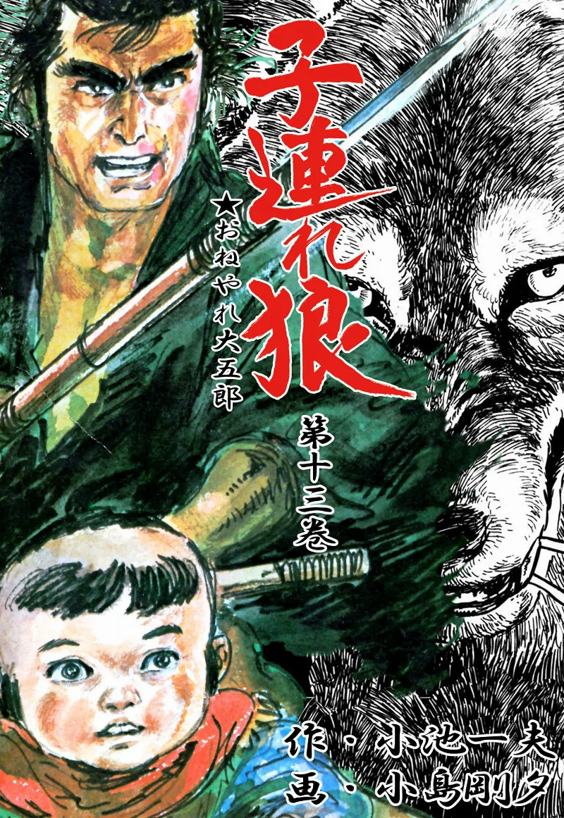 Volume 13