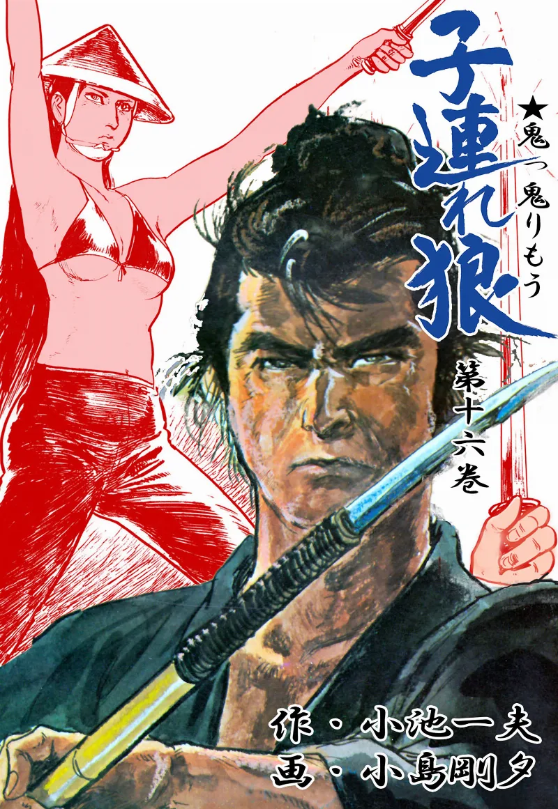 Volume 16