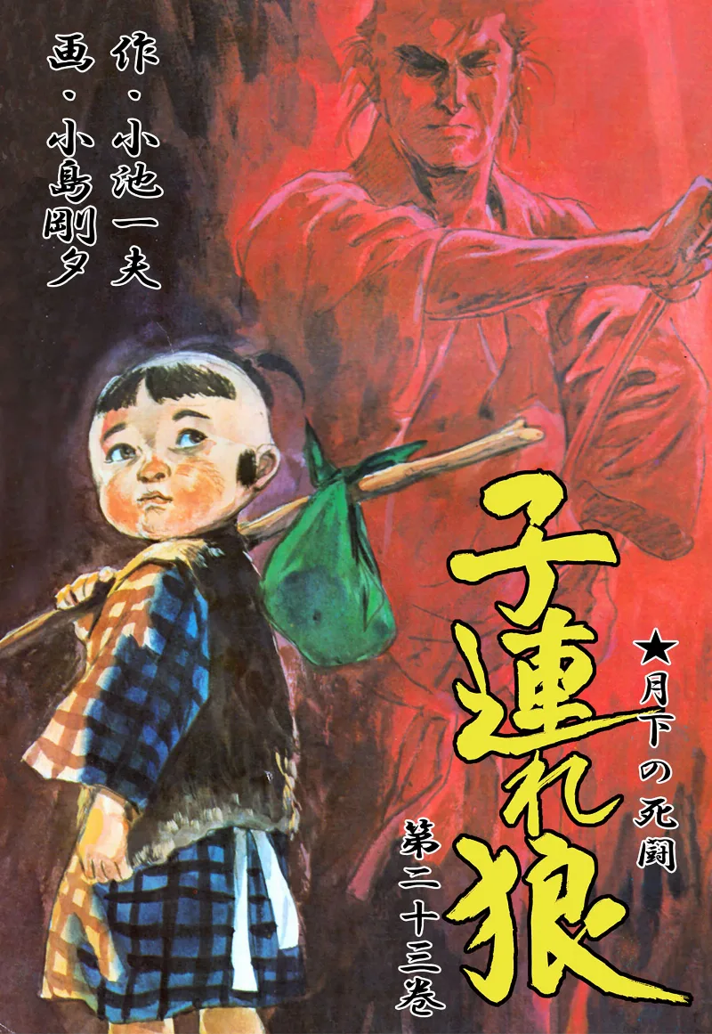 Volume 23