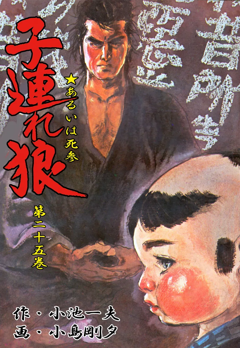 Volume 25