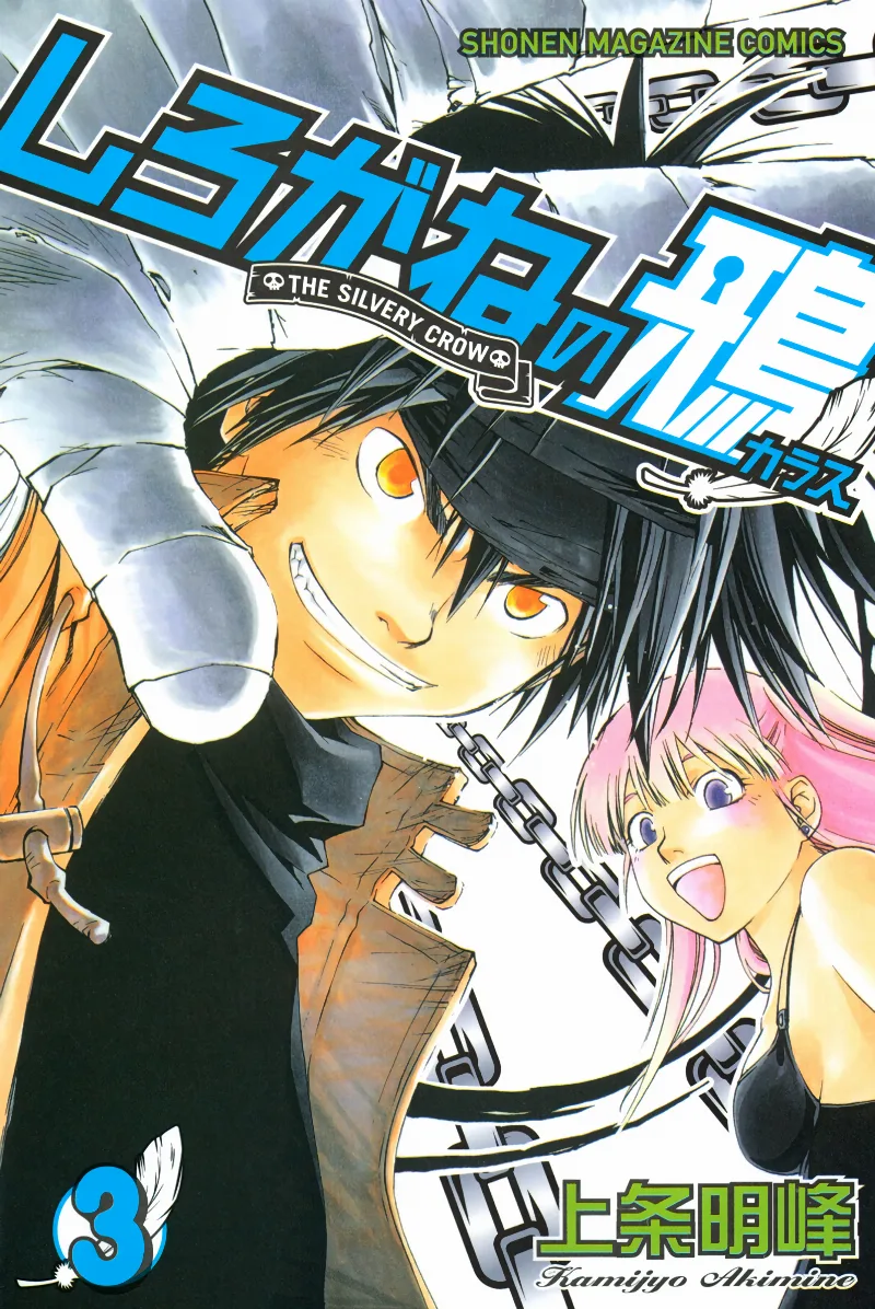 Volume 03