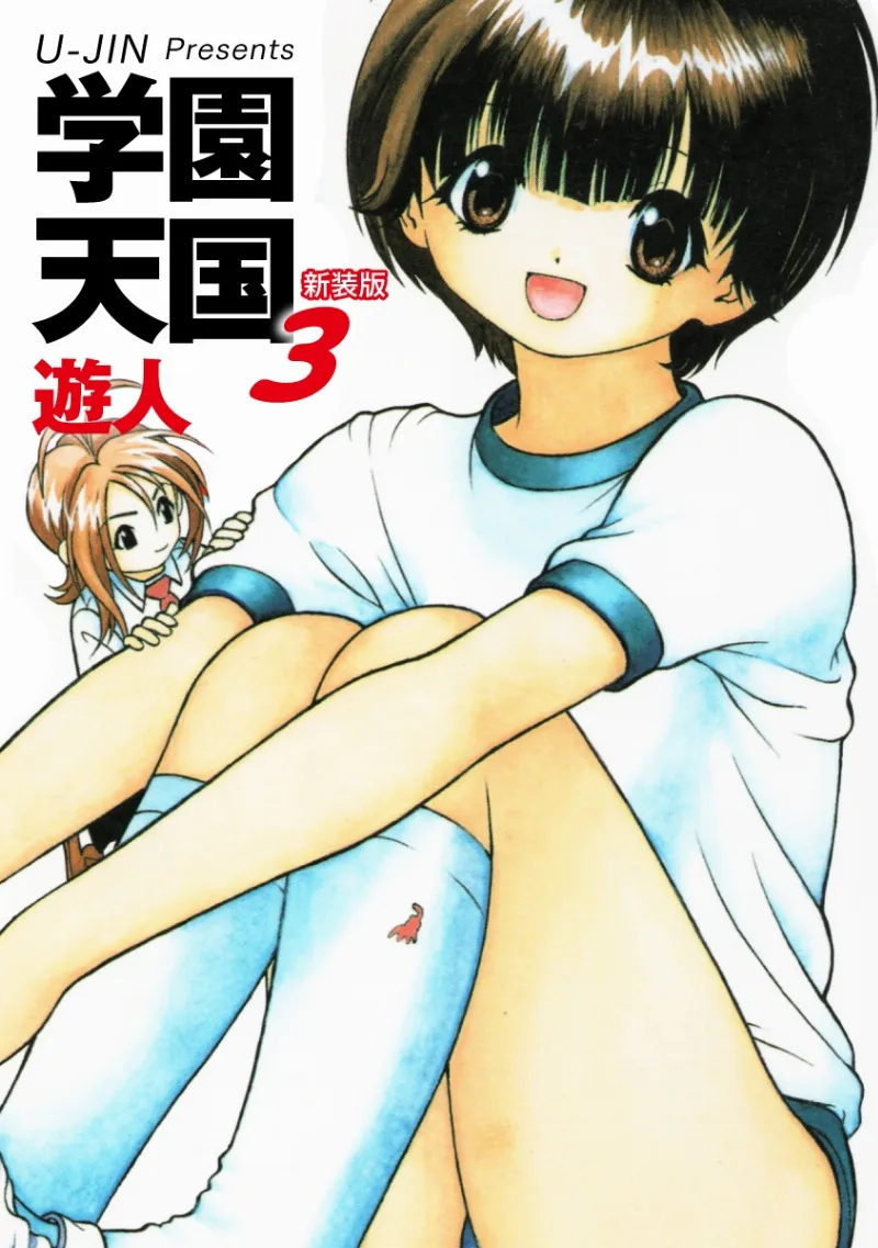 Volume 03