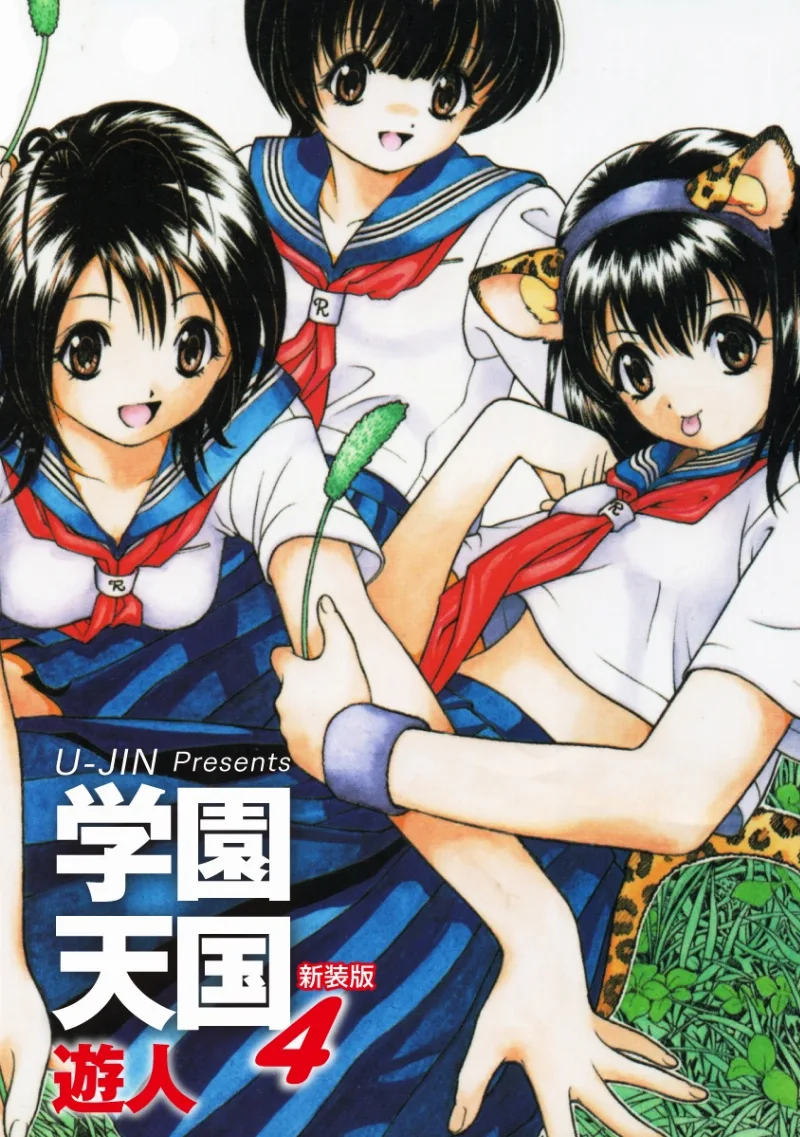 Volume 04