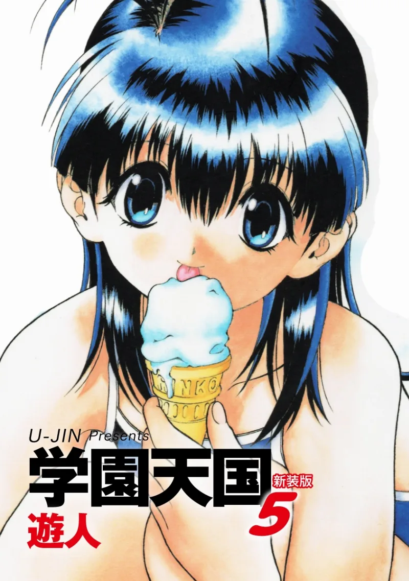 Volume 05