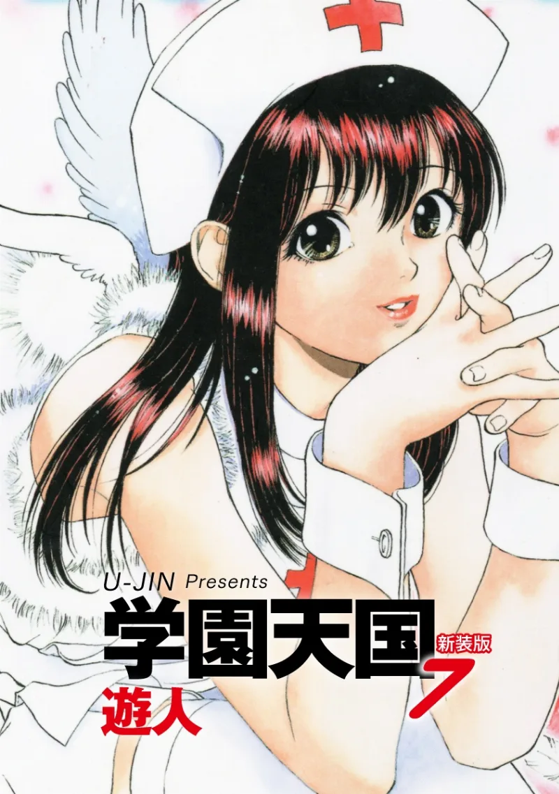 Volume 07