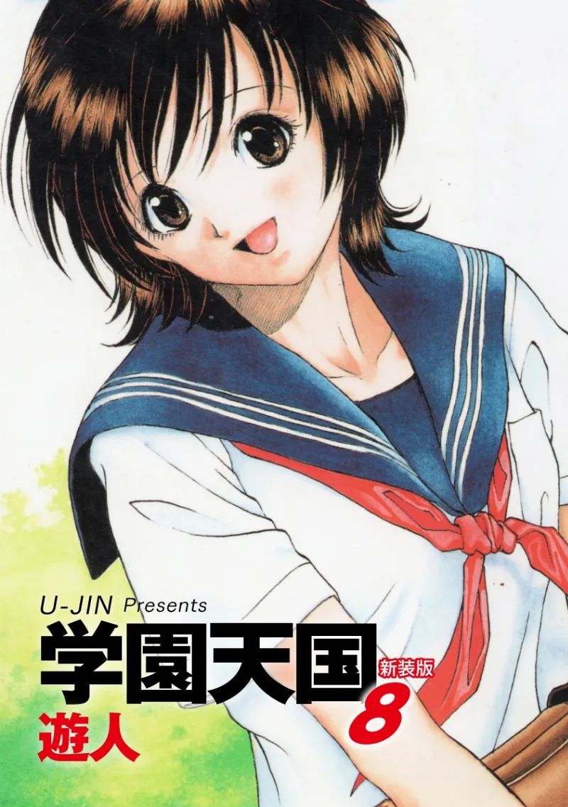 Volume 08