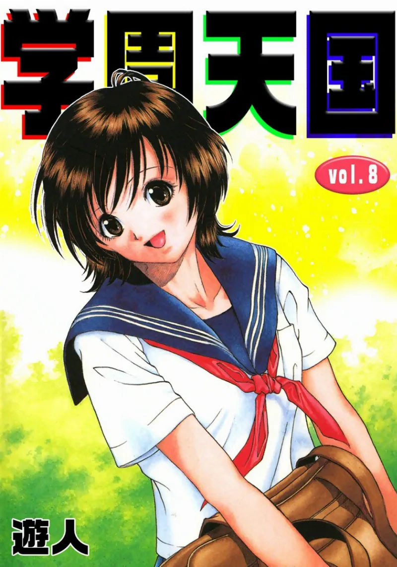 Volume 08.1