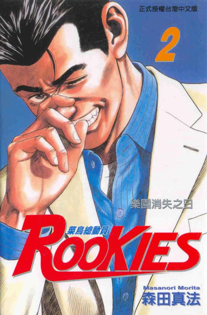 Volume 02