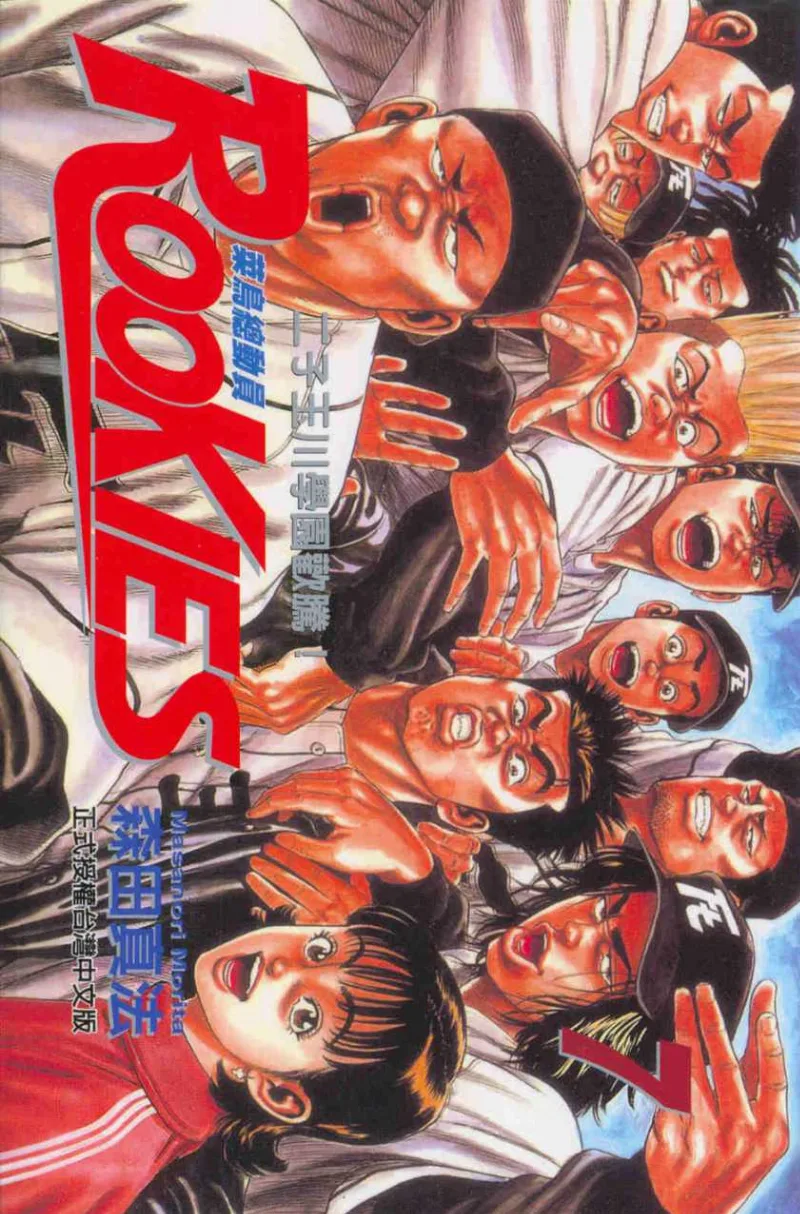 Volume 07