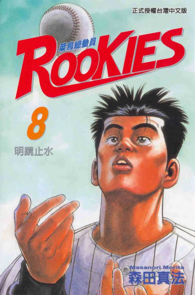 Volume 08