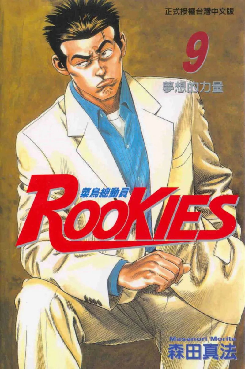 Volume 09