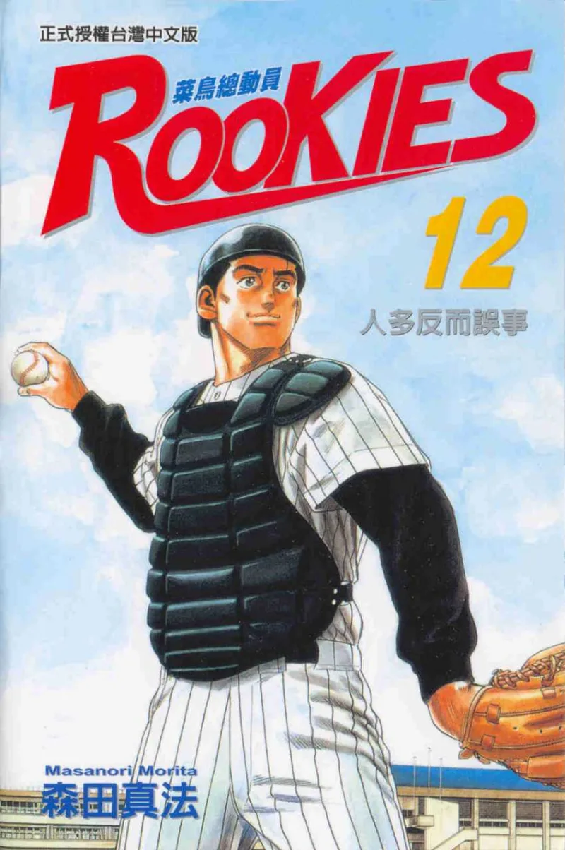 Volume 12
