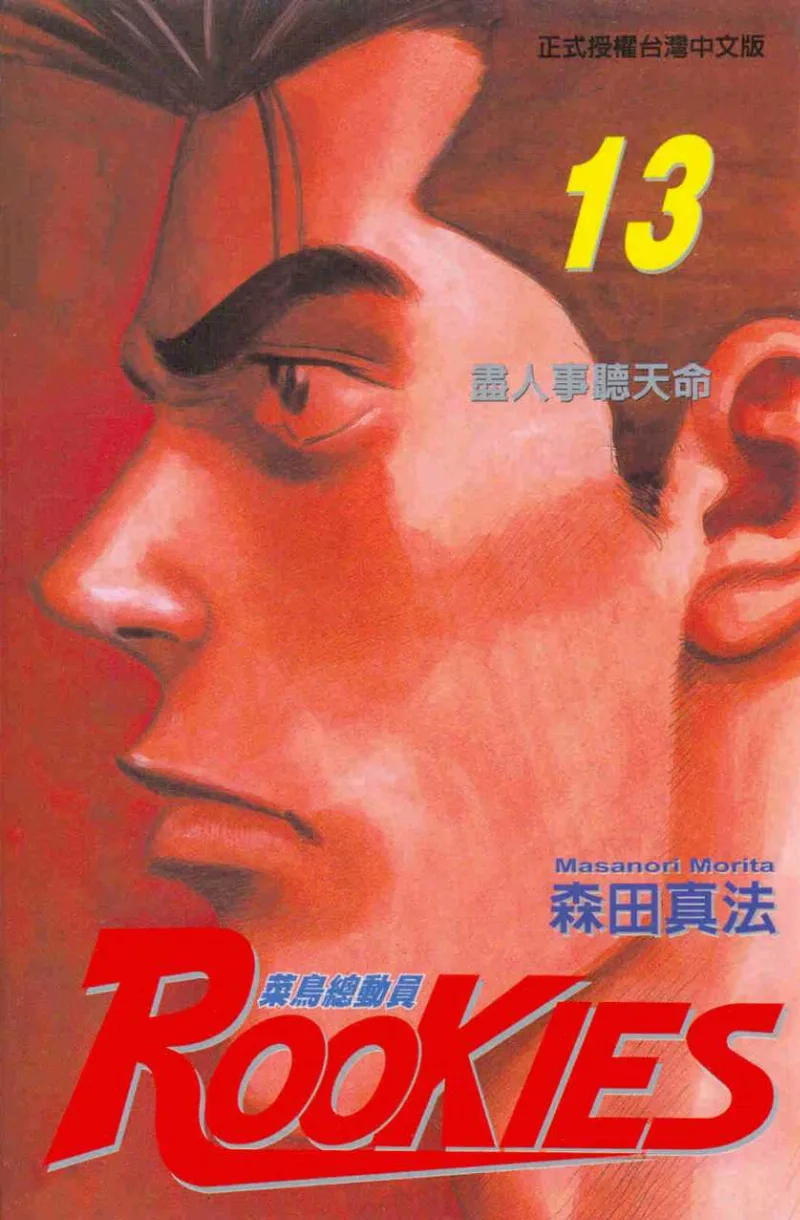 Volume 13