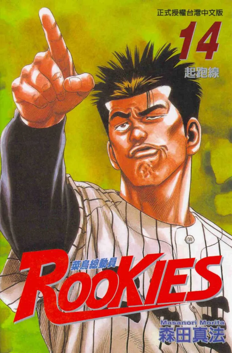 Volume 14