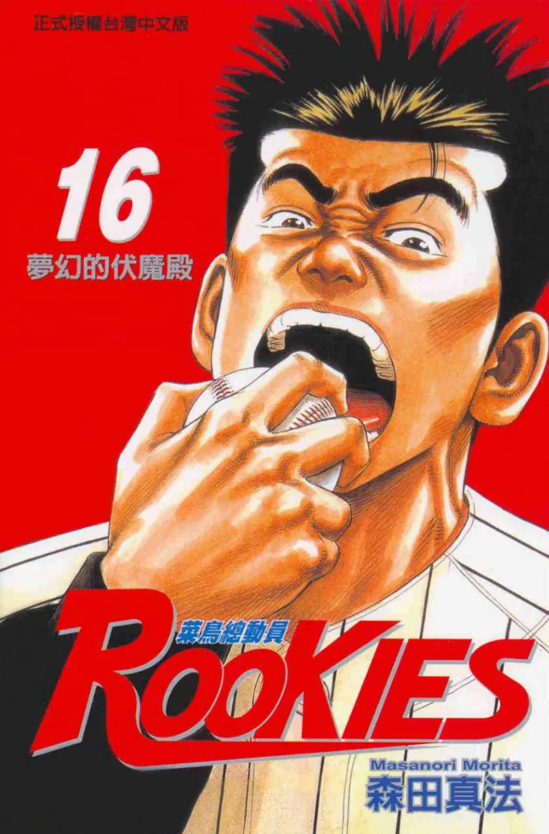 Volume 16