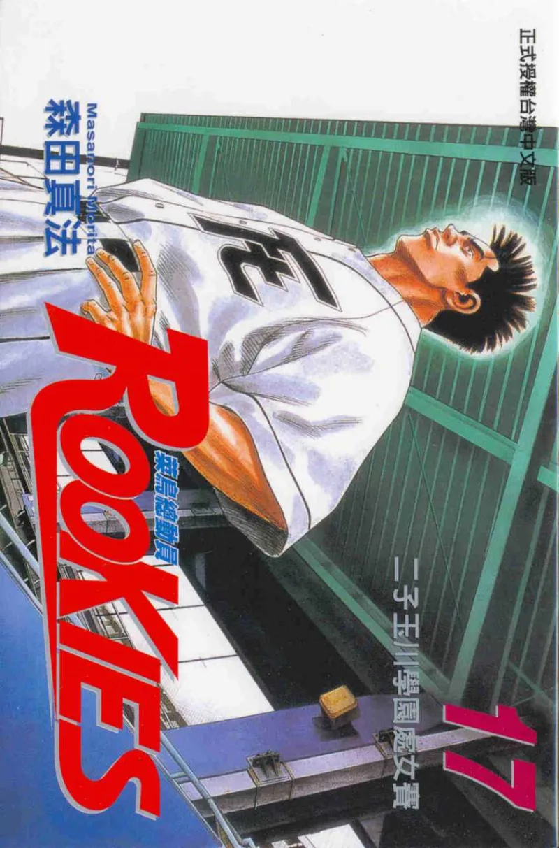 Volume 17