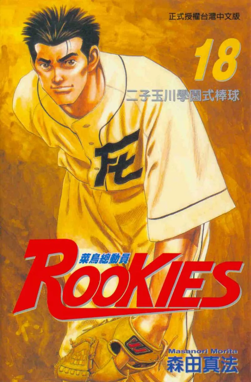 Volume 18