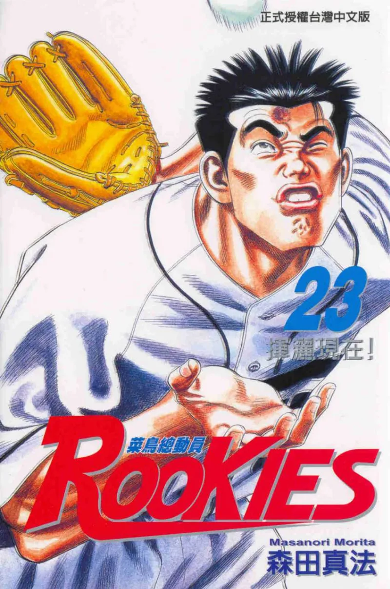 Volume 23