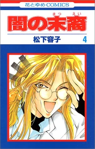 Volume 04