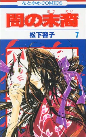 Volume 07