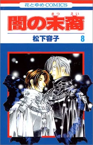 Volume 08