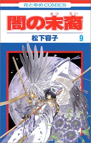 Volume 09