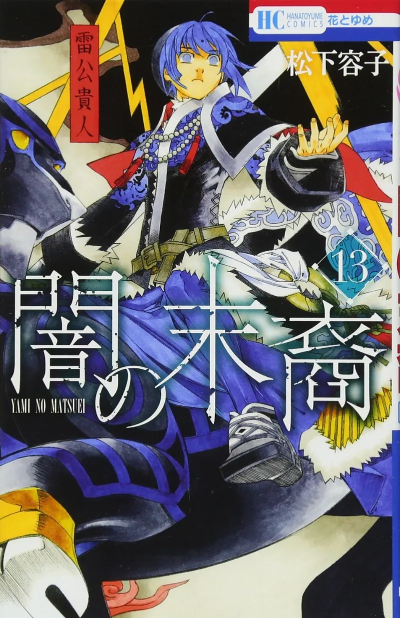 Volume 13