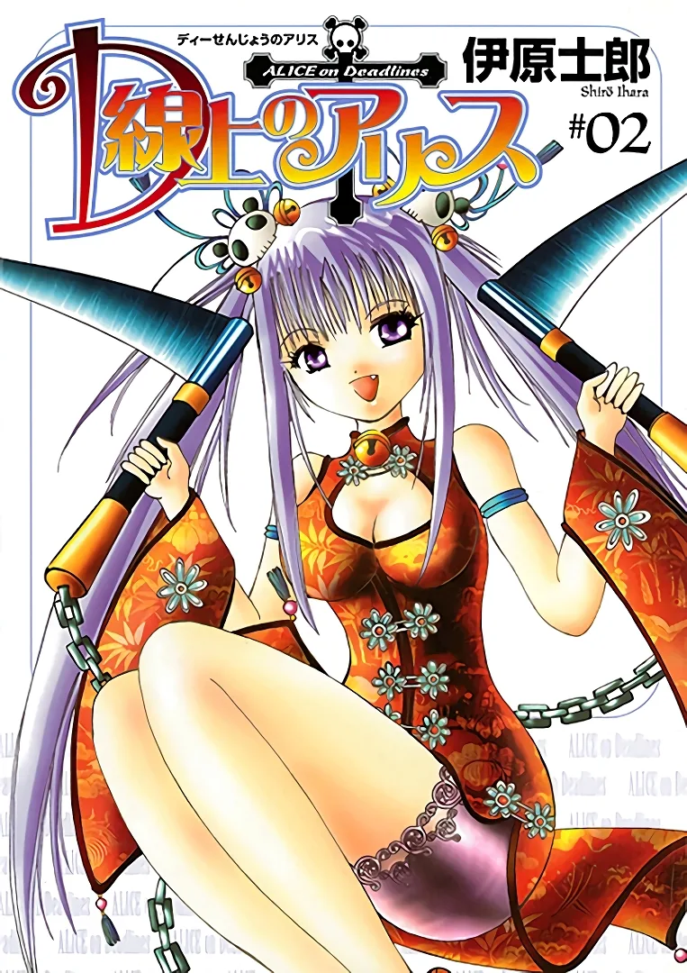 Volume 02