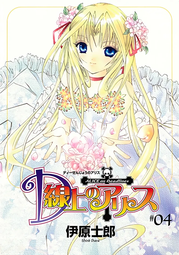 Volume 04