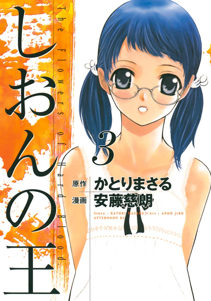 Volume 03