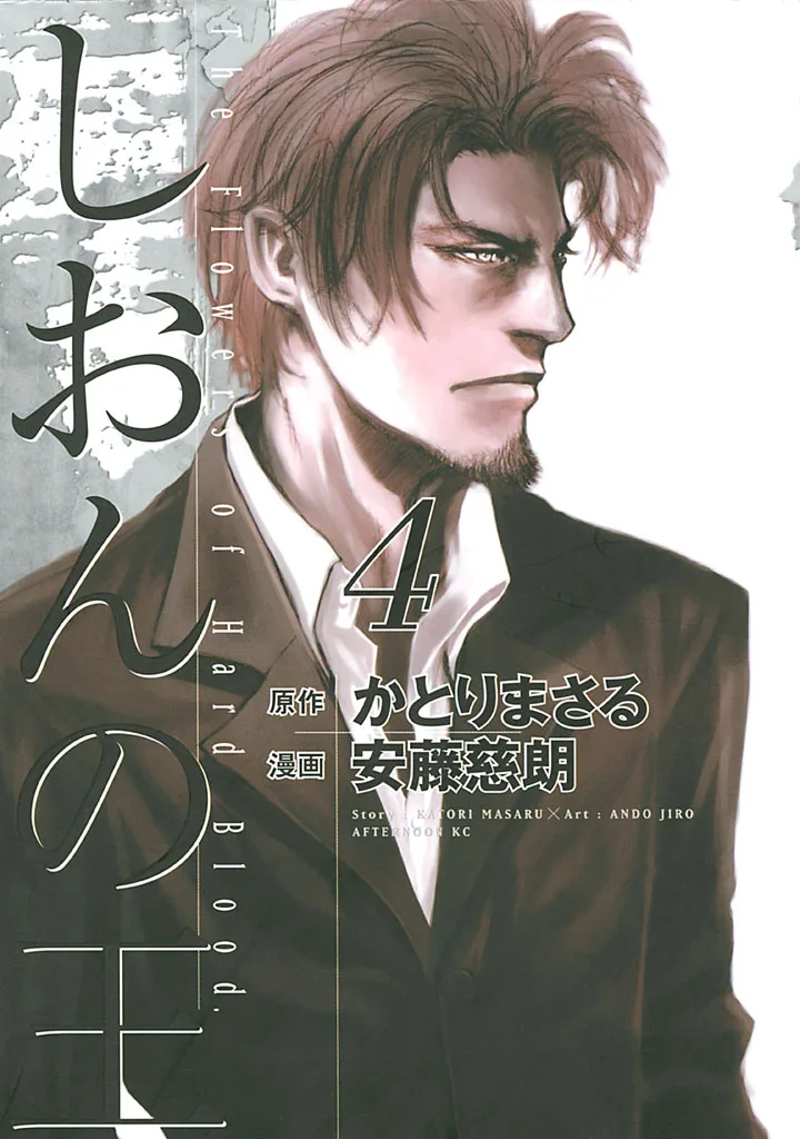Volume 04