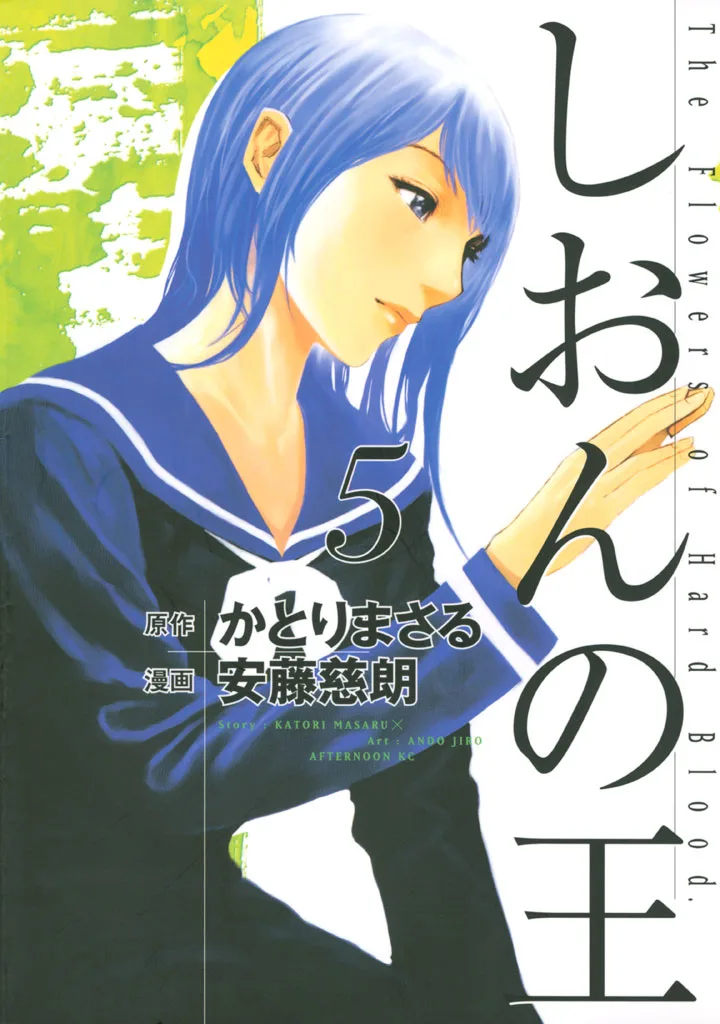 Volume 05