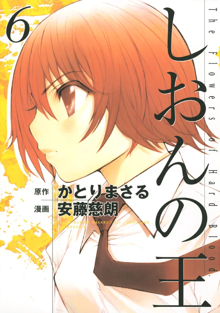 Volume 06