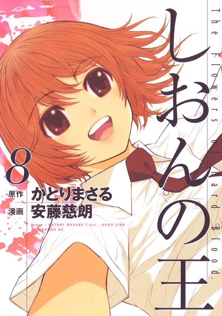 Volume 08