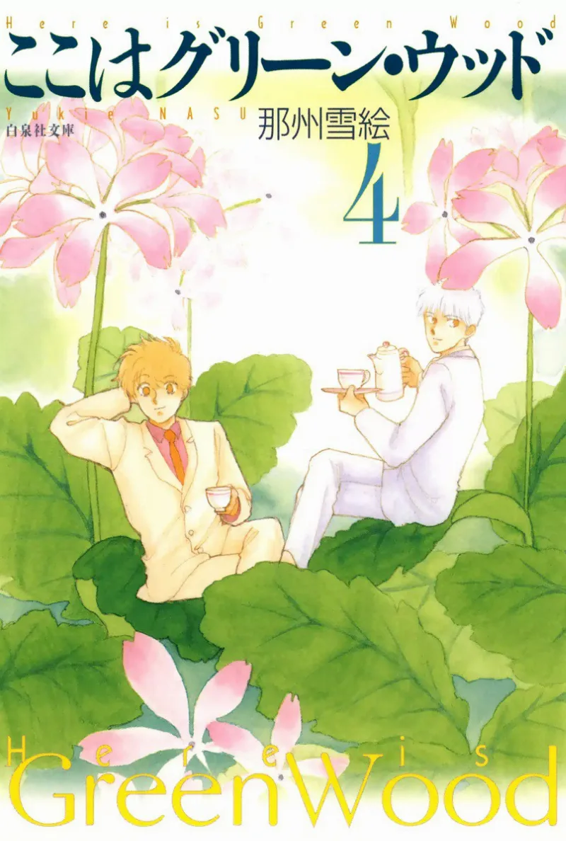 Volume 04