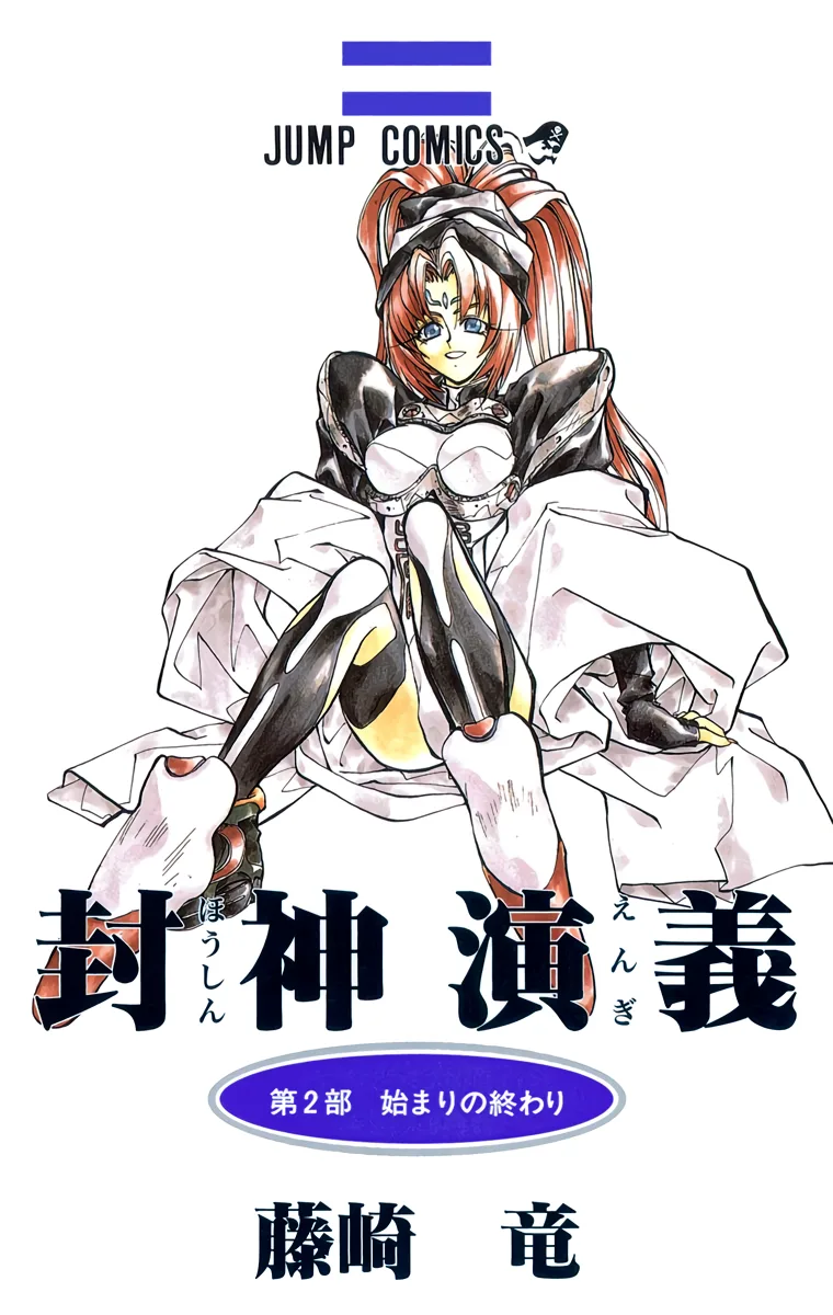 Volume 02