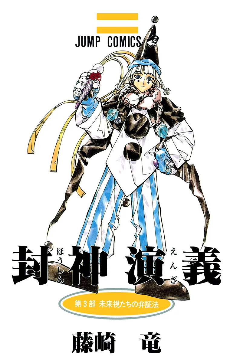 Volume 03
