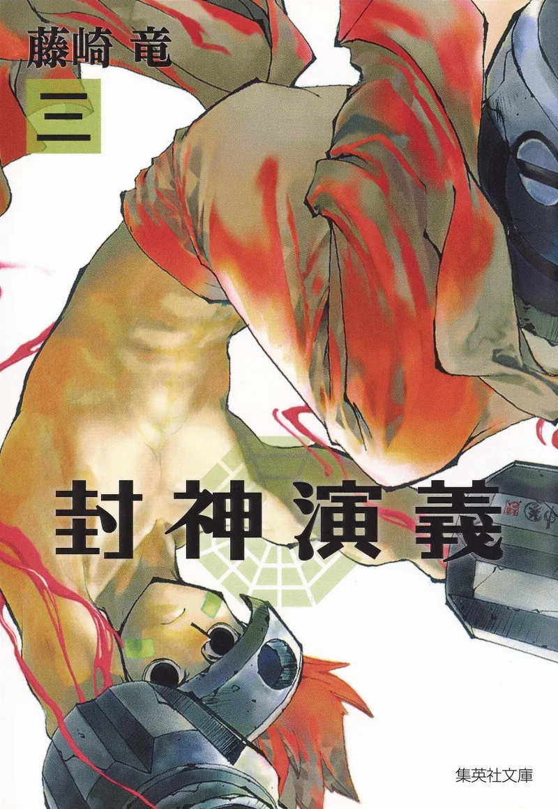Volume 03.2