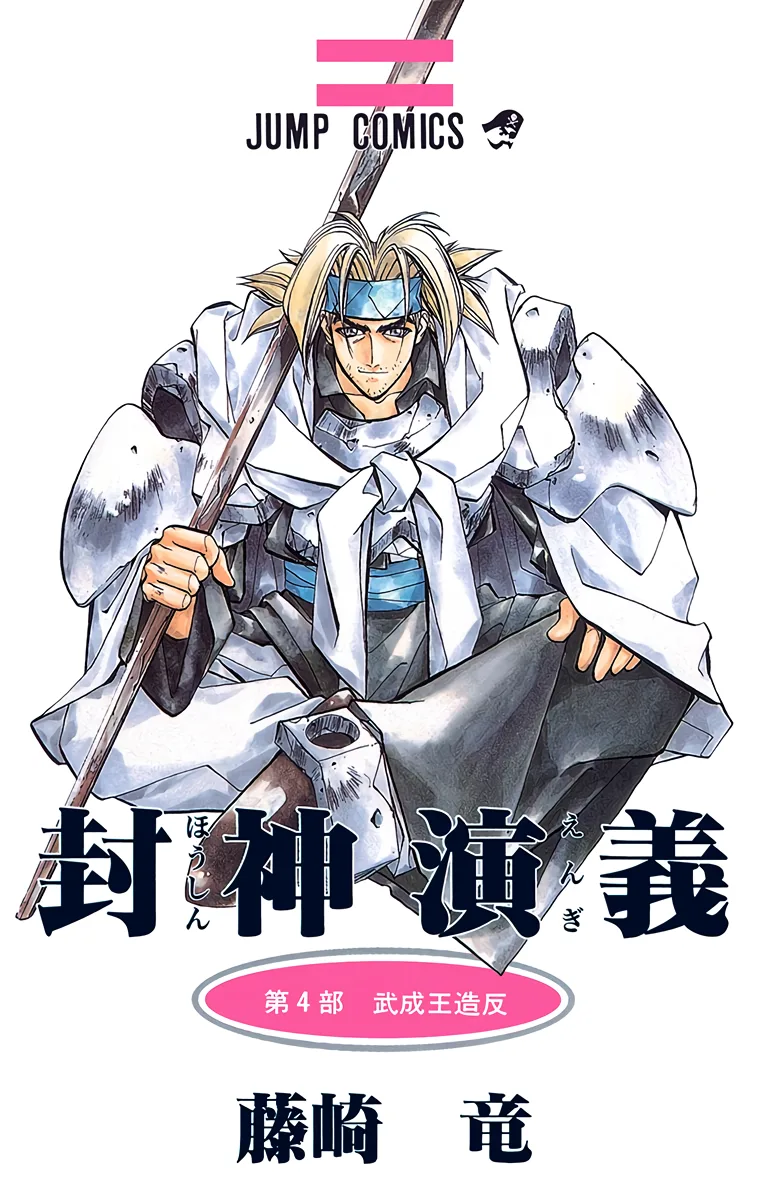 Volume 04