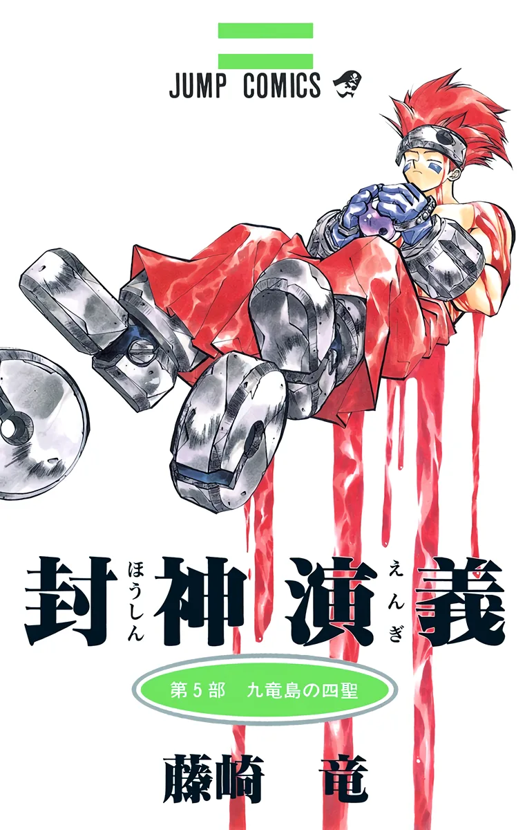 Volume 05