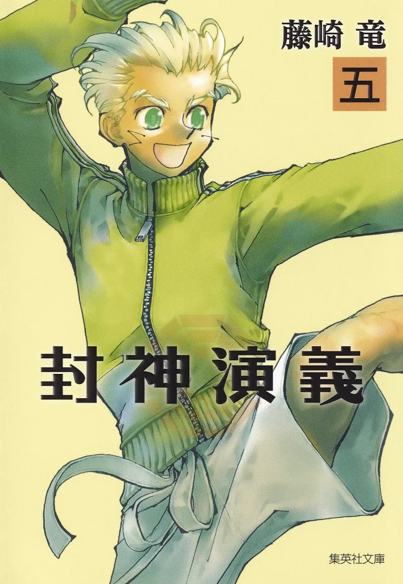 Volume 05.2