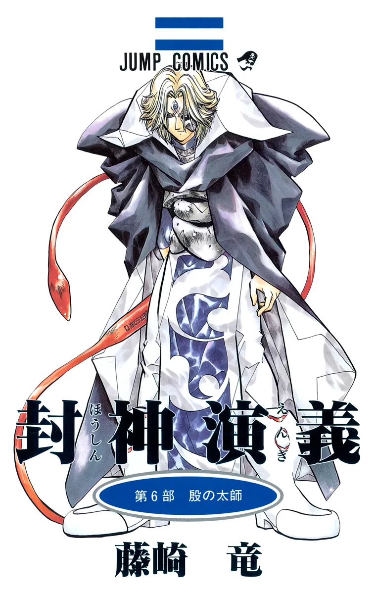 Volume 06