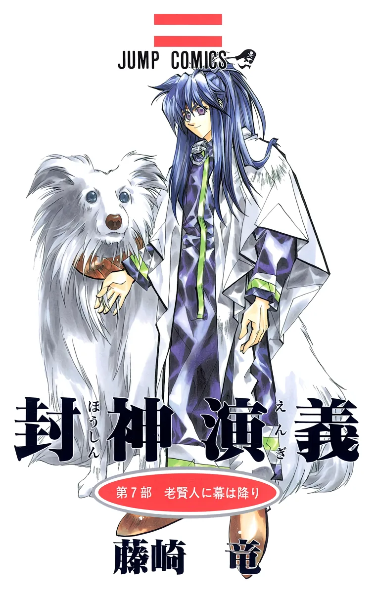Volume 07