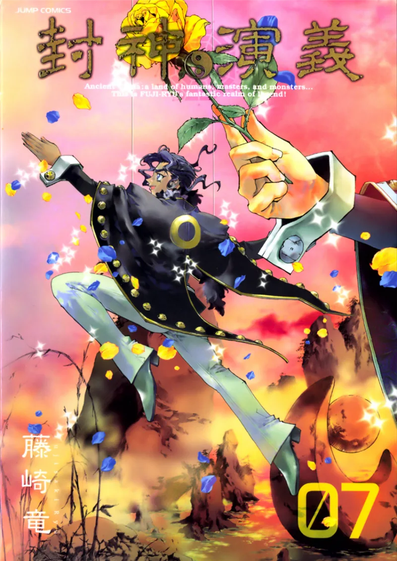 Volume 07.1