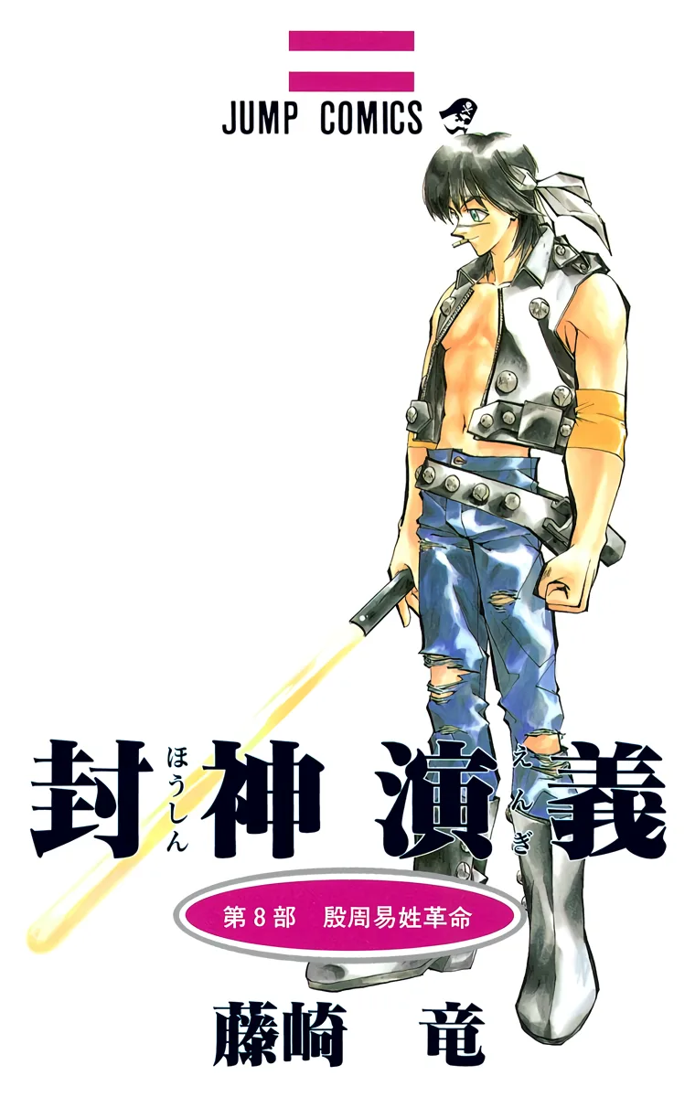 Volume 08
