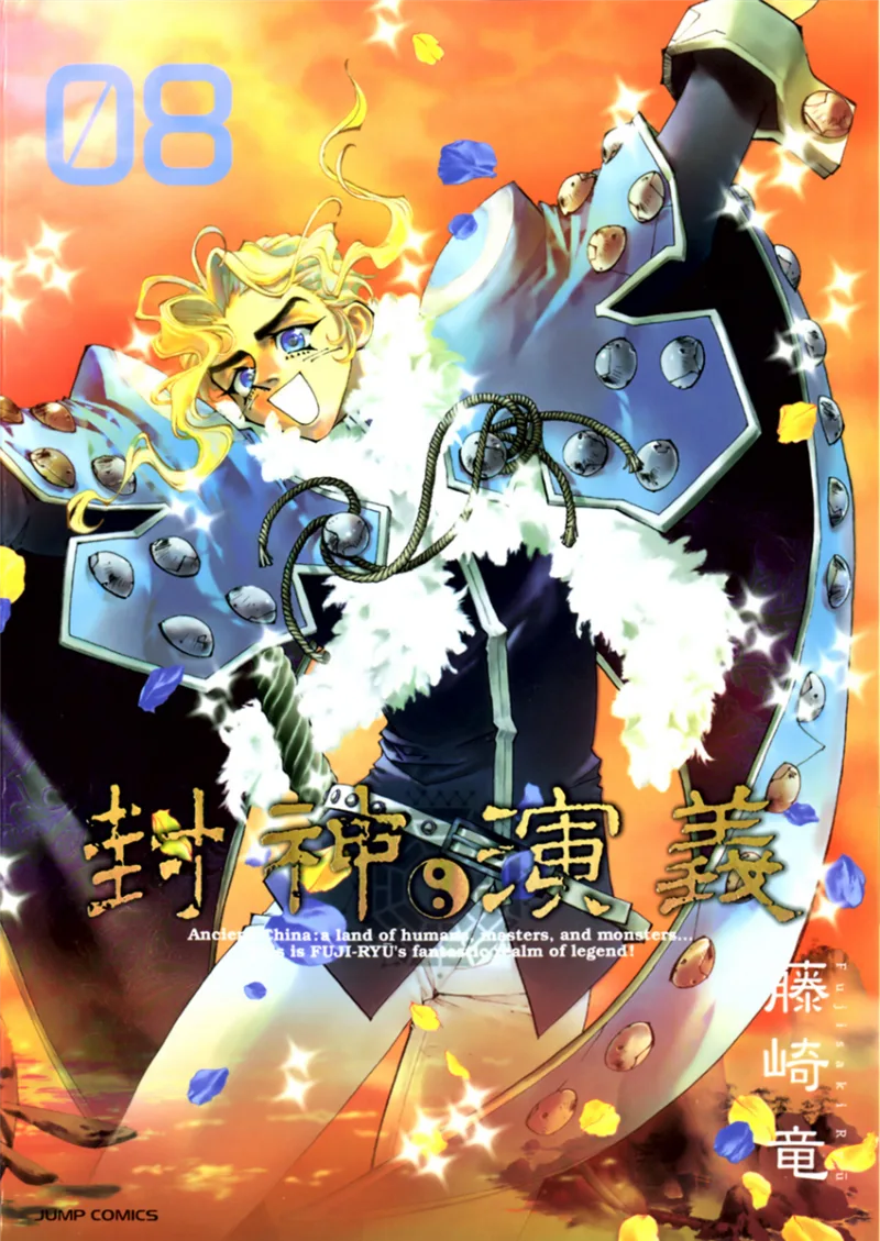 Volume 08.1