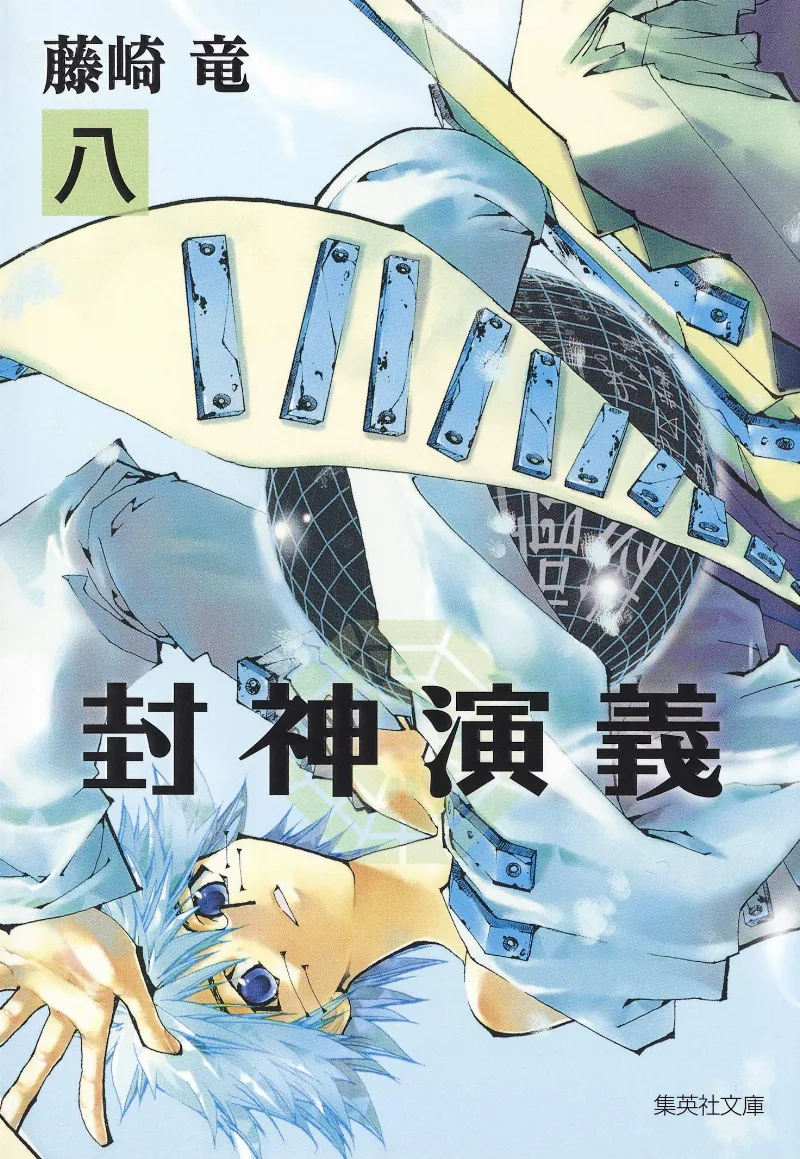 Volume 08.2
