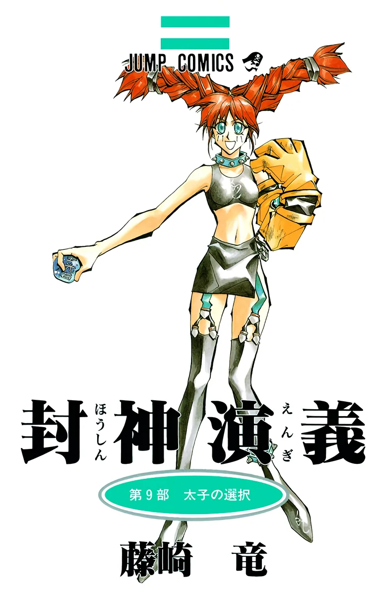 Volume 09